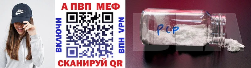 A-PVP кристаллы гидра ссылка Ртищево