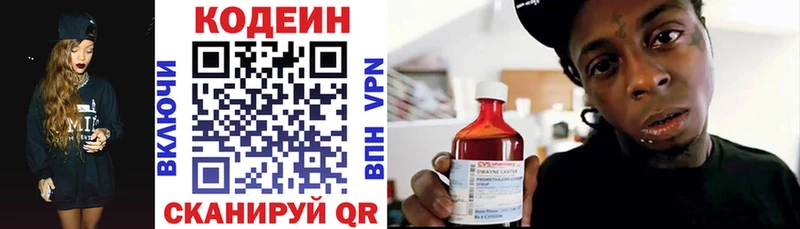 Кодеиновый сироп Lean Purple Drank  Ртищево 