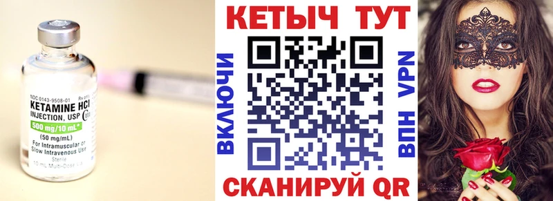 Кетамин VHQ  наркота  Ртищево 