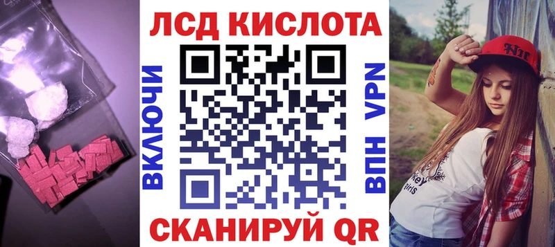 Лсд 25 экстази кислота  наркота  Ртищево 