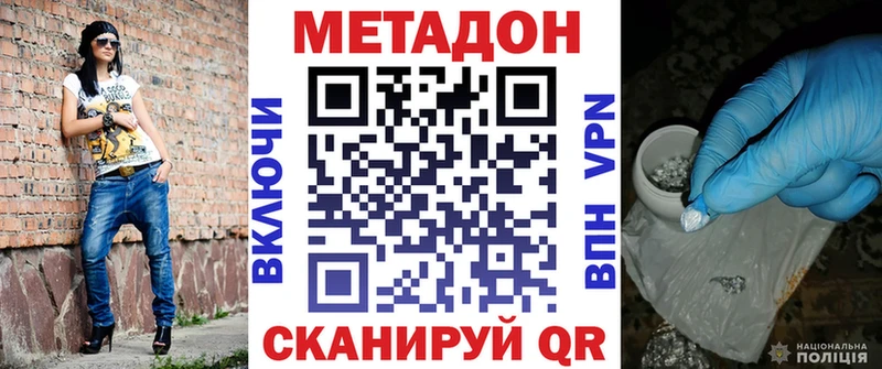 Метадон methadone Ртищево